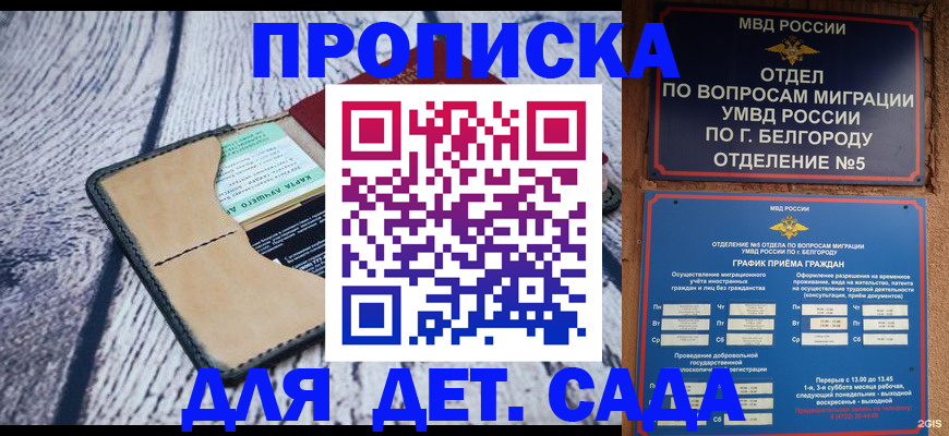 найти адрес прописки в Северске