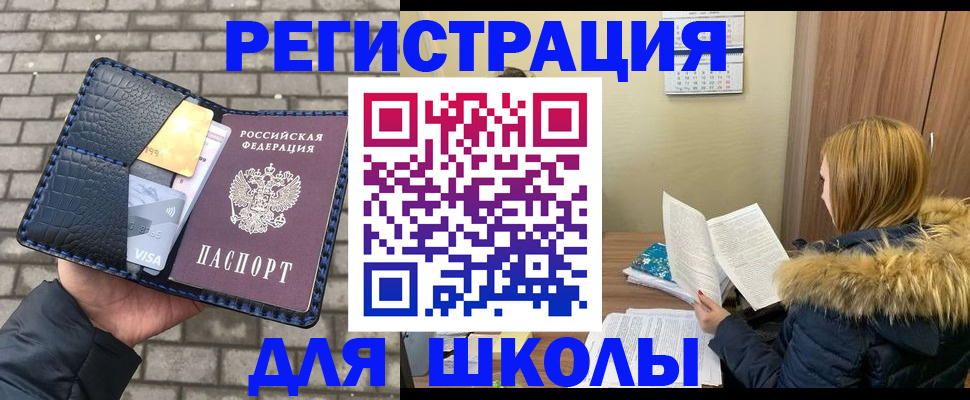 купить прописку в Северске