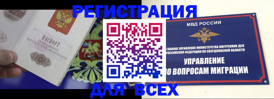 прописка для кредита в Северске