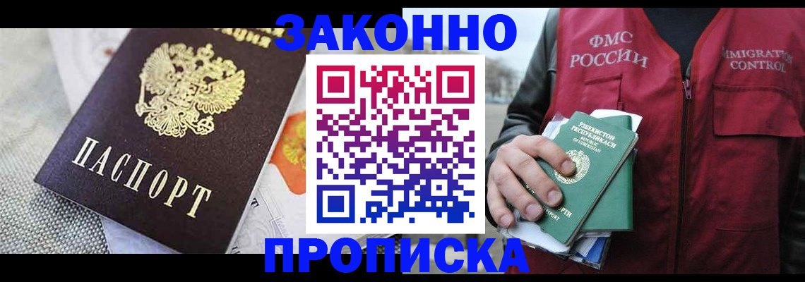 пропишу в квартире в Северске