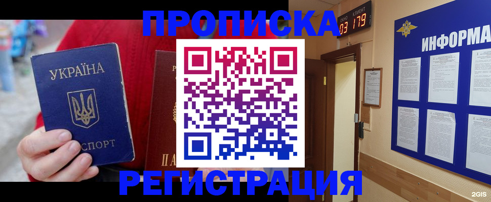 регистрация в Северске