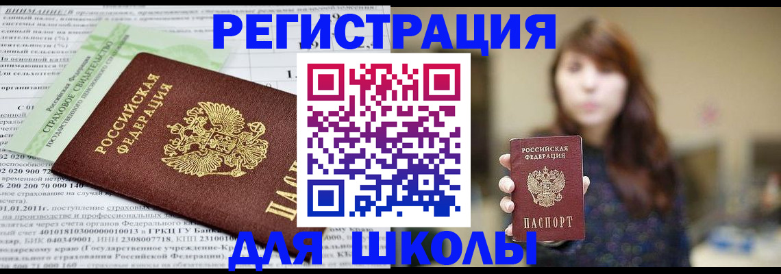 прописка регистрация в Северске